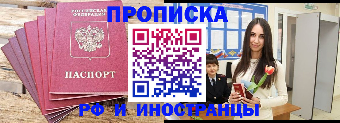 найти адрес прописки в Калининске