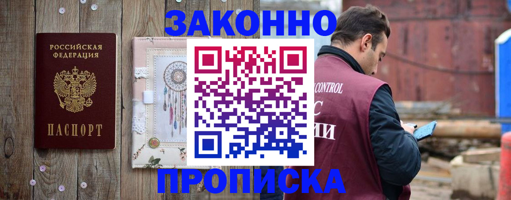 временная регистрация гарантия в Калининске