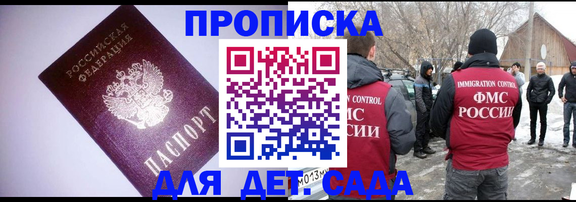 временная регистрация в Калининске