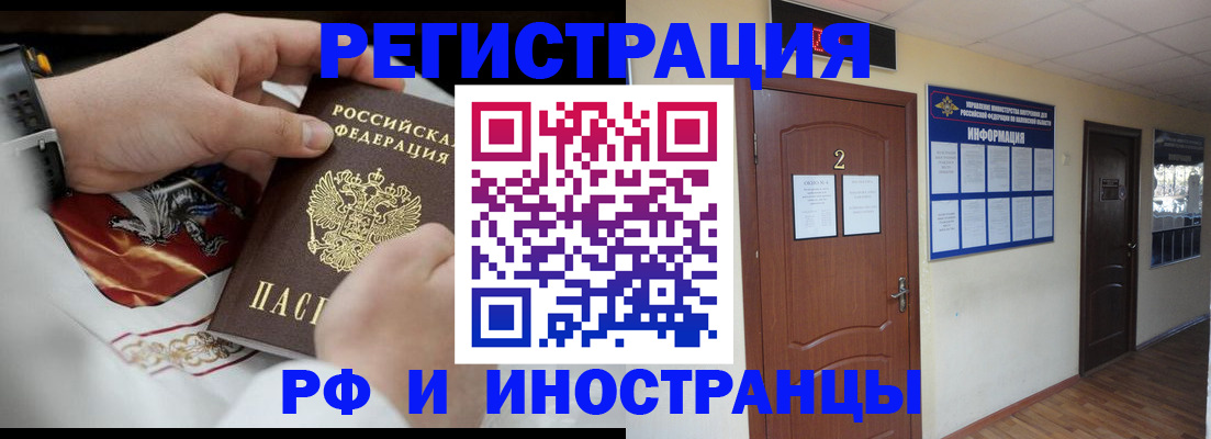 прописка в квартире в Калининске