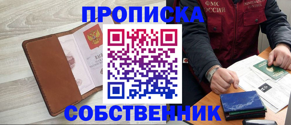 временная регистрация для всех в Калининске