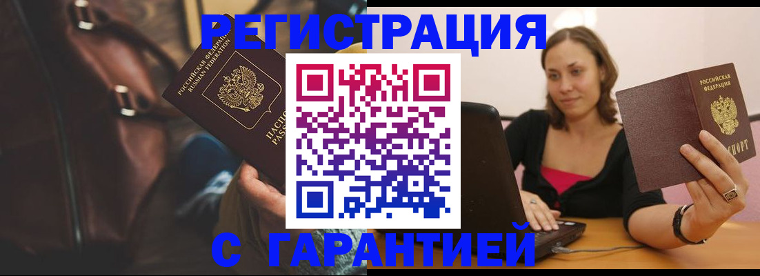 прописка иностранных граждан в Калининске