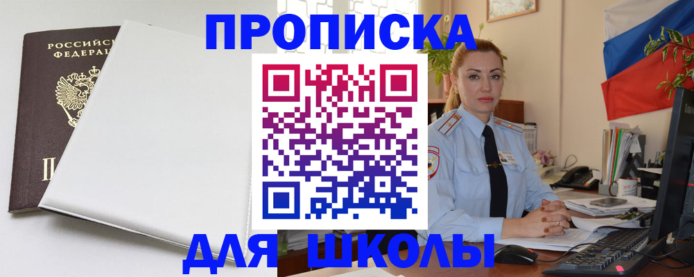 где прописаться в Калининске