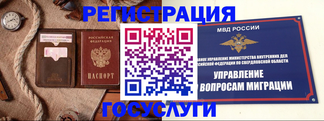 регистрация для школы в Калининске