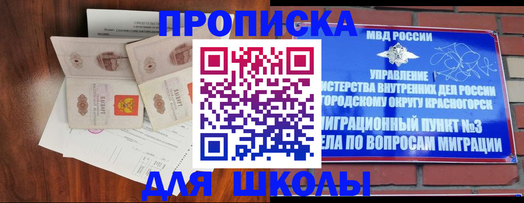 прописка поиск в Калининске