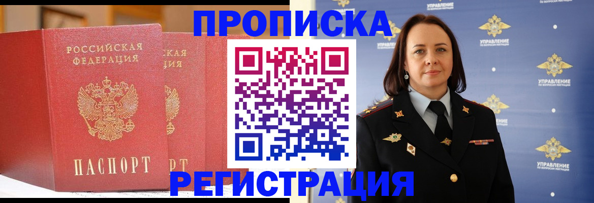 временная регистрация в Калининске