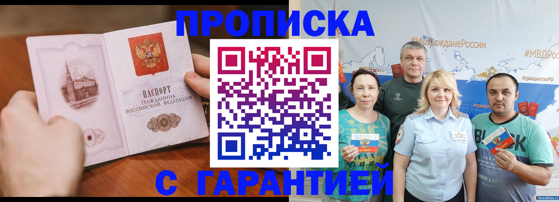 временная регистрация недорого в Калининске